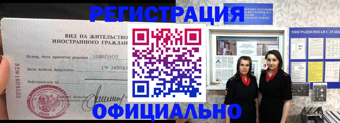 временная регистрация в квартире в Полевском