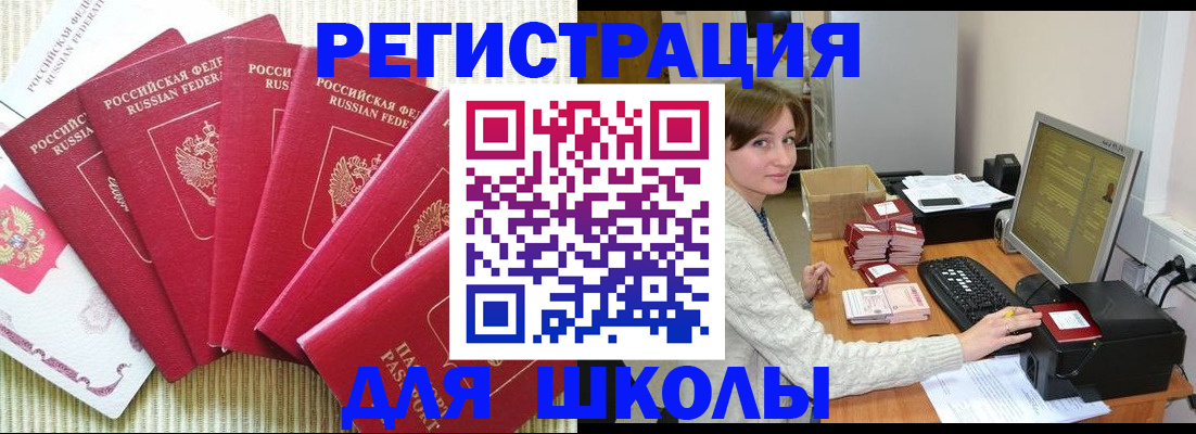 прописка гарантия в Полевском