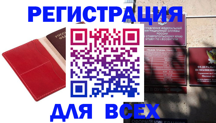 прописка законно в Полевском